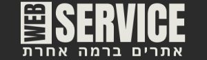 אתרים ברמה אחרת - WebService