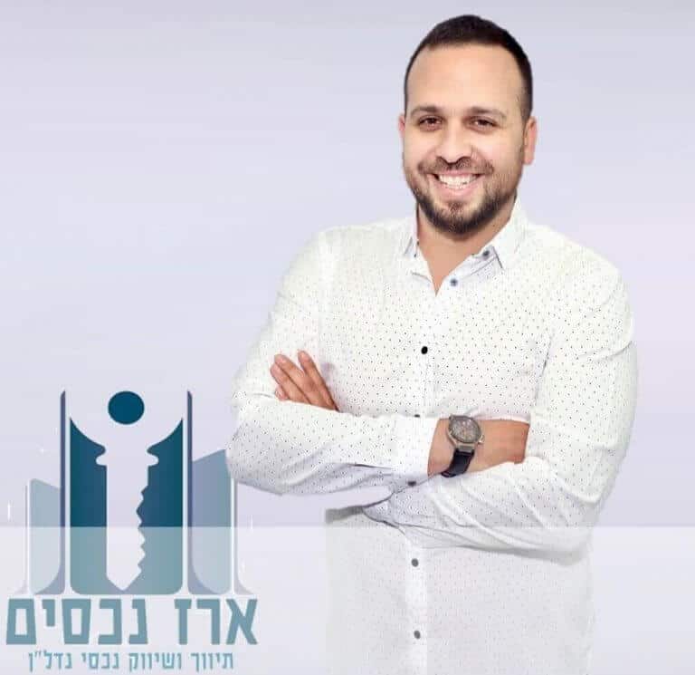 כרטיס ביקור דיגיטלי של ארז נכסים תמונת לוגו