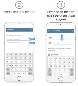 יצירת חשבון טלגרם