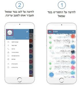 עריכת פרופיל טלגרם שלב א