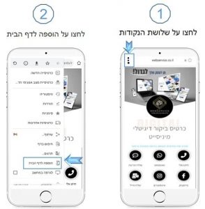 שמירת הכרטיס בנייד גלקסי בדפדפן כרום שלב א
