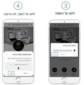 שמירת כרטיס בנייד גלקסי בדפדפן כרום שלב ב