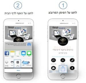 שמירת כרטיס ביקור דיגיטלי בנייד אייפון