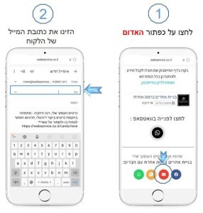 מסך שמתאר איך לשתף כרטיס ביקור דיגיטלי במייל