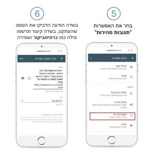 כיצד משתמשים בתגובות מהירות לצורך שליחת כרטיס הביקור באפליקציית WhatsApp Business שלב ג