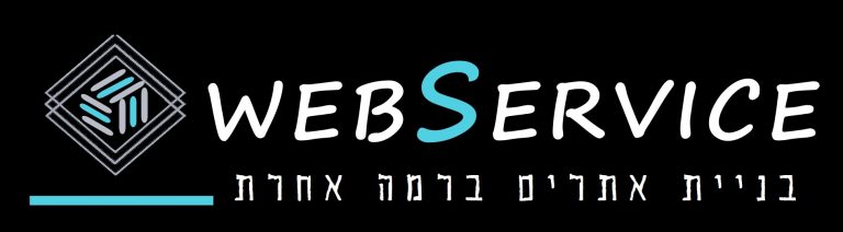 לוגו webservice בניית אתרים ברמה אחרת