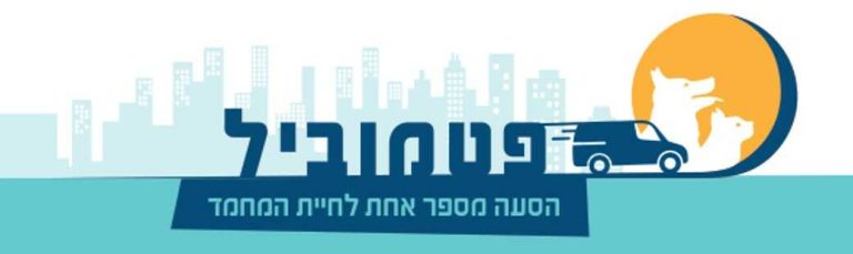 אילוף וטיפול התנהגותי בכלבים - אורי קרמר