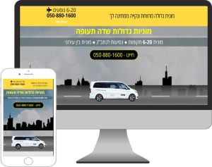 מוניות טקסי זוהר שירות VIP לנתב"ג