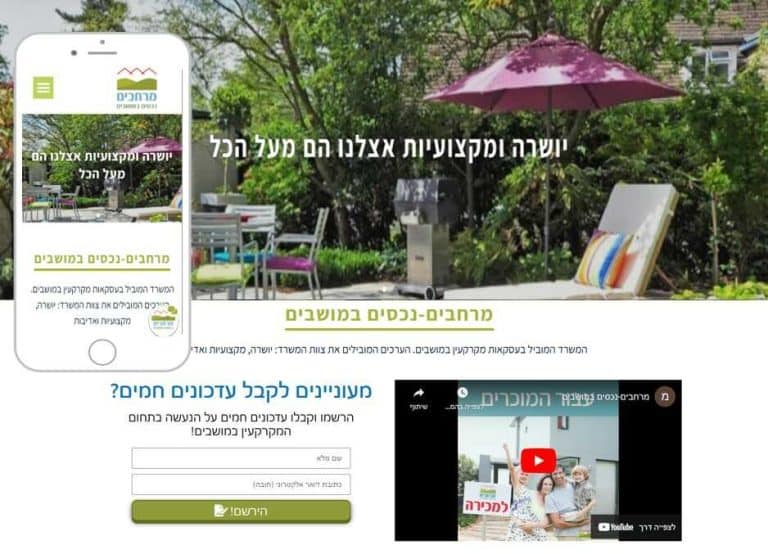 בניית אתר נדל"ן מקצועי לעסק מרחבים נבנה על ידי בניית אתרים לעסקים