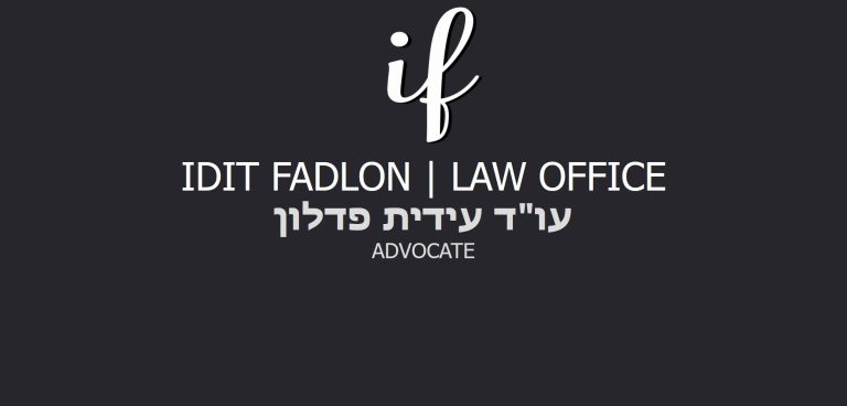 לוגו עידית פדלון, עורכת דין