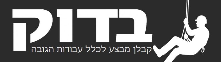 לוגו בדוק עבודות סנפלינג