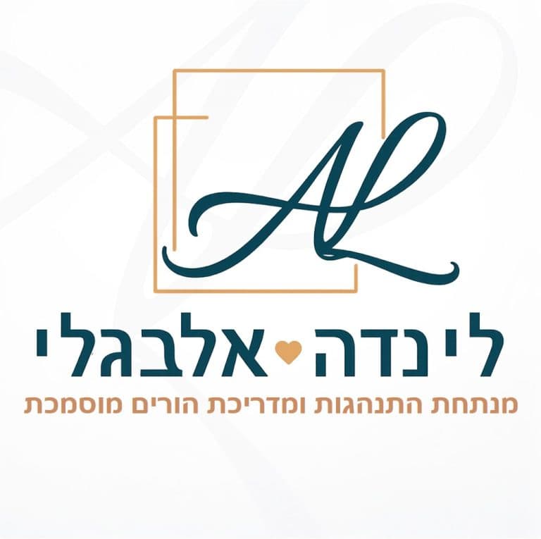לוגו לינדה אלבגלי - הדרכת הורים
