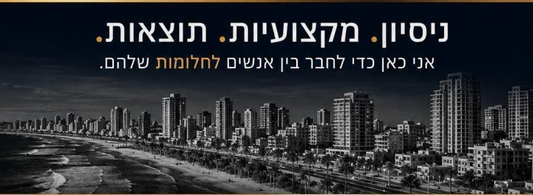 מריו פלומו - ייעוץ ושיווק נדל"ן