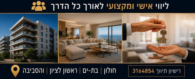 מריו פלומו - ייעוץ ושיווק נדל"ן