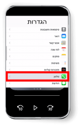 כיצד להגדיר הודעה מותאמת אישית באייפון? כיצד להגדיר הודעה מותאמת אישית באייפון?